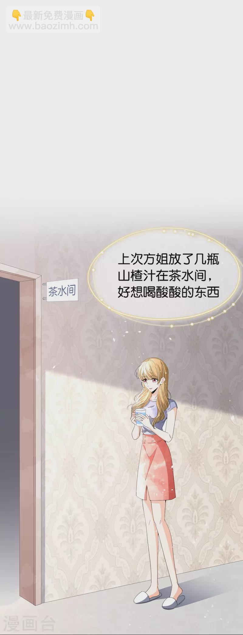🍛契约冷妻不好惹 第246话 我们沐氏不留败类 第23页