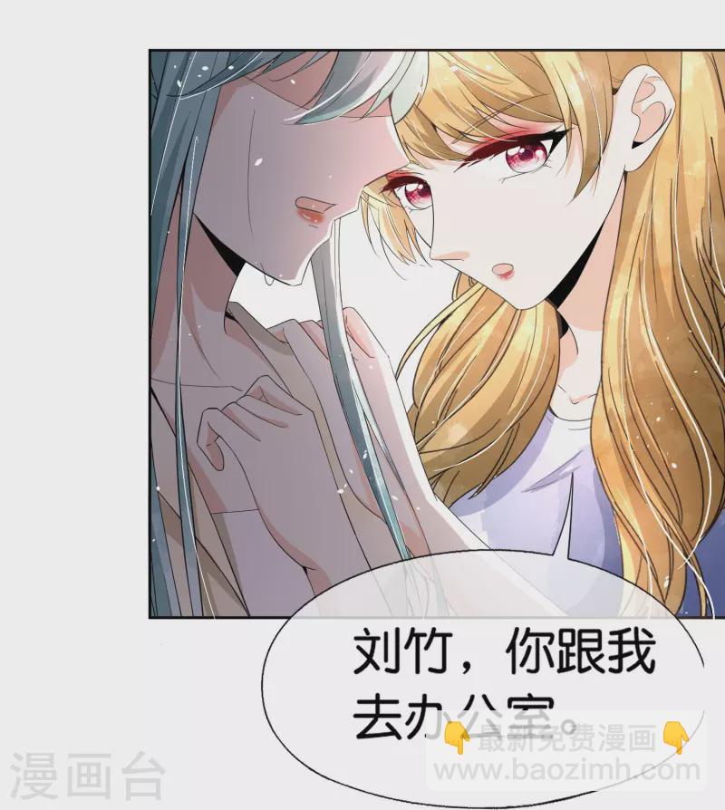 🍛契约冷妻不好惹 第246话 我们沐氏不留败类 第28页