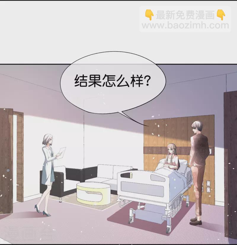 🍛契约冷妻不好惹 第246话 我们沐氏不留败类 第3页