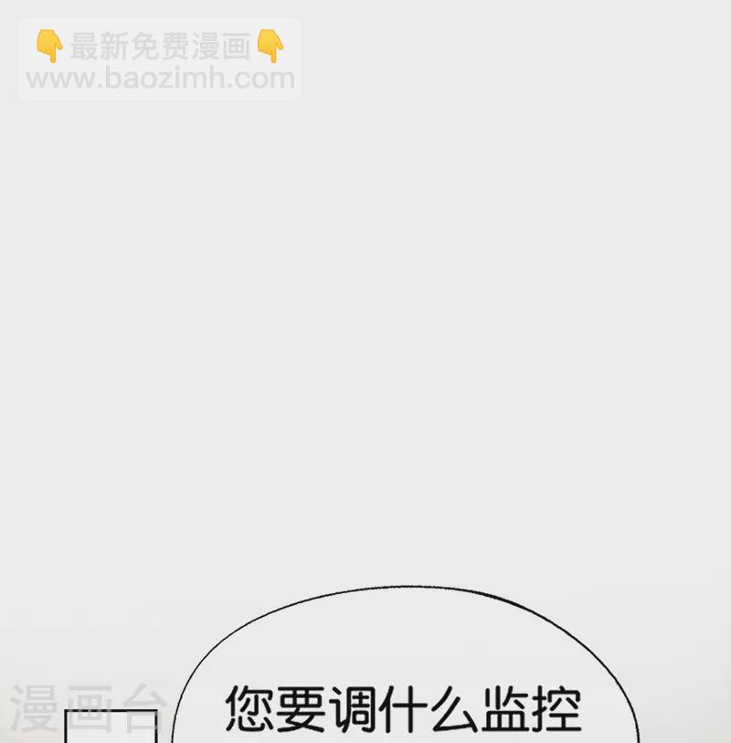 🍛契约冷妻不好惹 第246话 我们沐氏不留败类 第32页