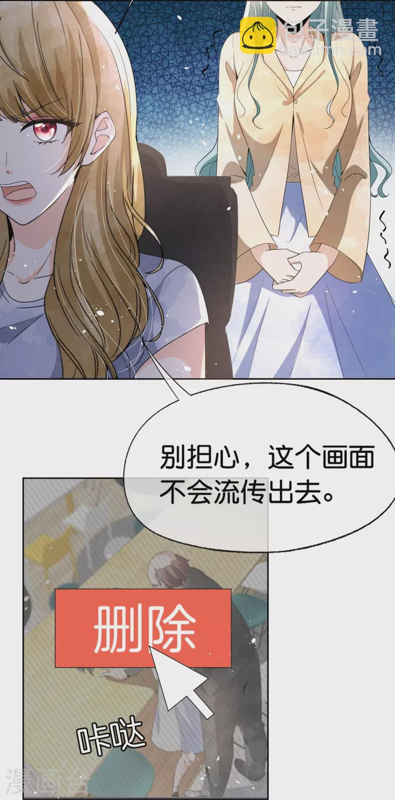 🍛契约冷妻不好惹 第246话 我们沐氏不留败类 第35页