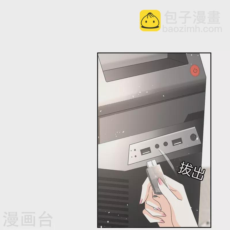 🍛契约冷妻不好惹 第246话 我们沐氏不留败类 第36页