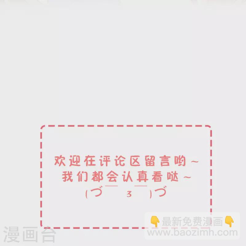 🍛契约冷妻不好惹 第246话 我们沐氏不留败类 第39页