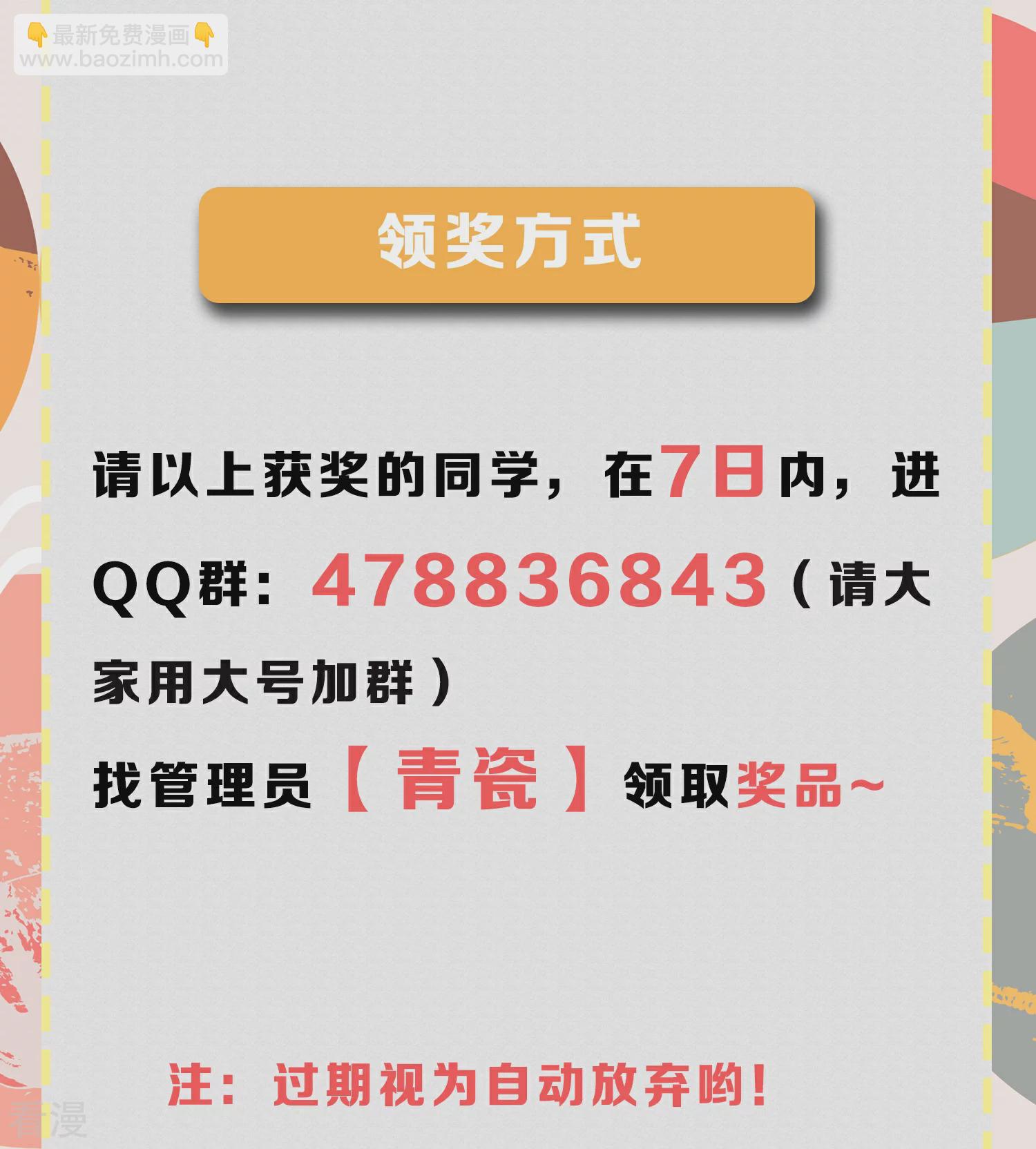 🍛契约冷妻不好惹 虎年4月供养活动中奖名单 第3页