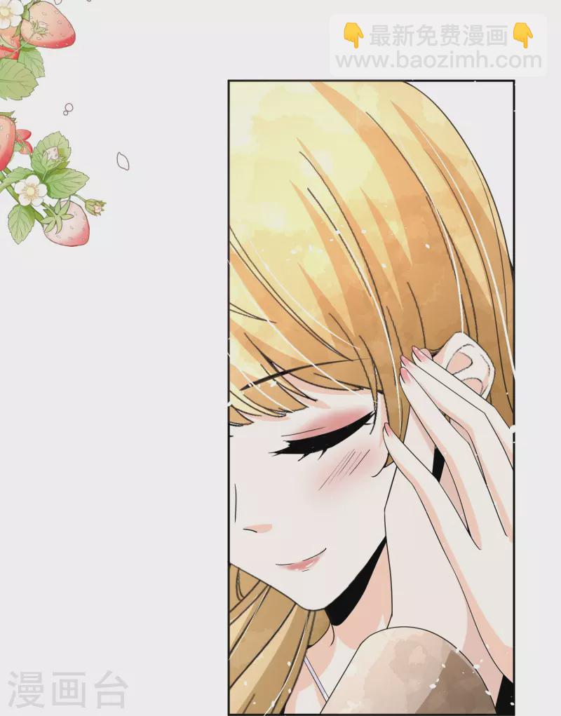 🍛契约冷妻不好惹 第249话 第二次求婚 第11页