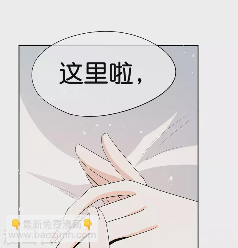 🍛契约冷妻不好惹 第249话 第二次求婚 第12页