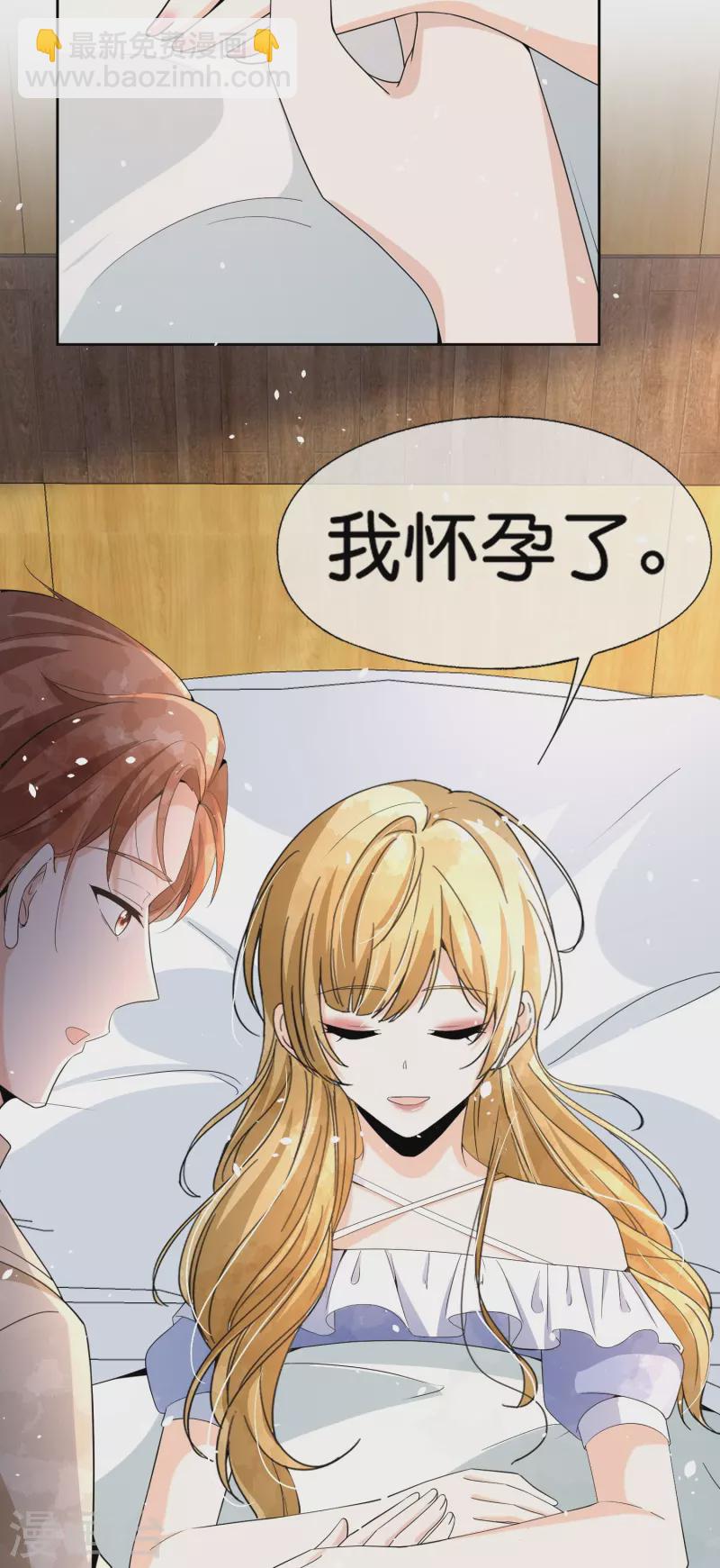 🍛契约冷妻不好惹 第249话 第二次求婚 第13页