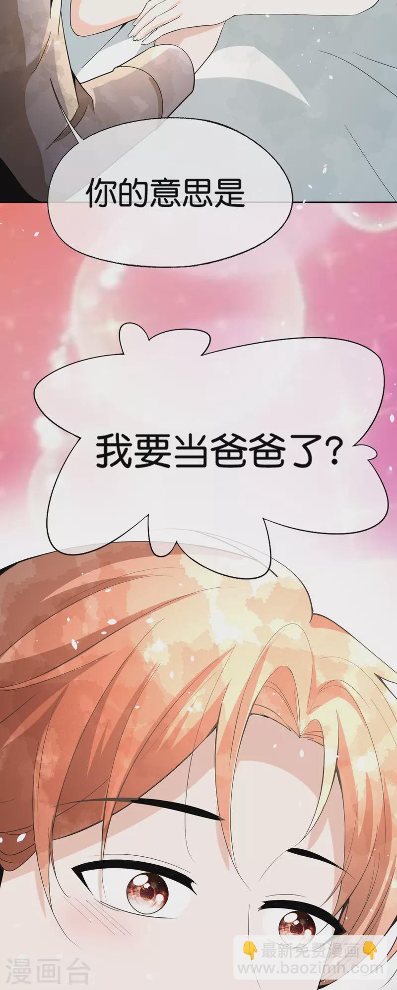 🍛契约冷妻不好惹 第249话 第二次求婚 第14页