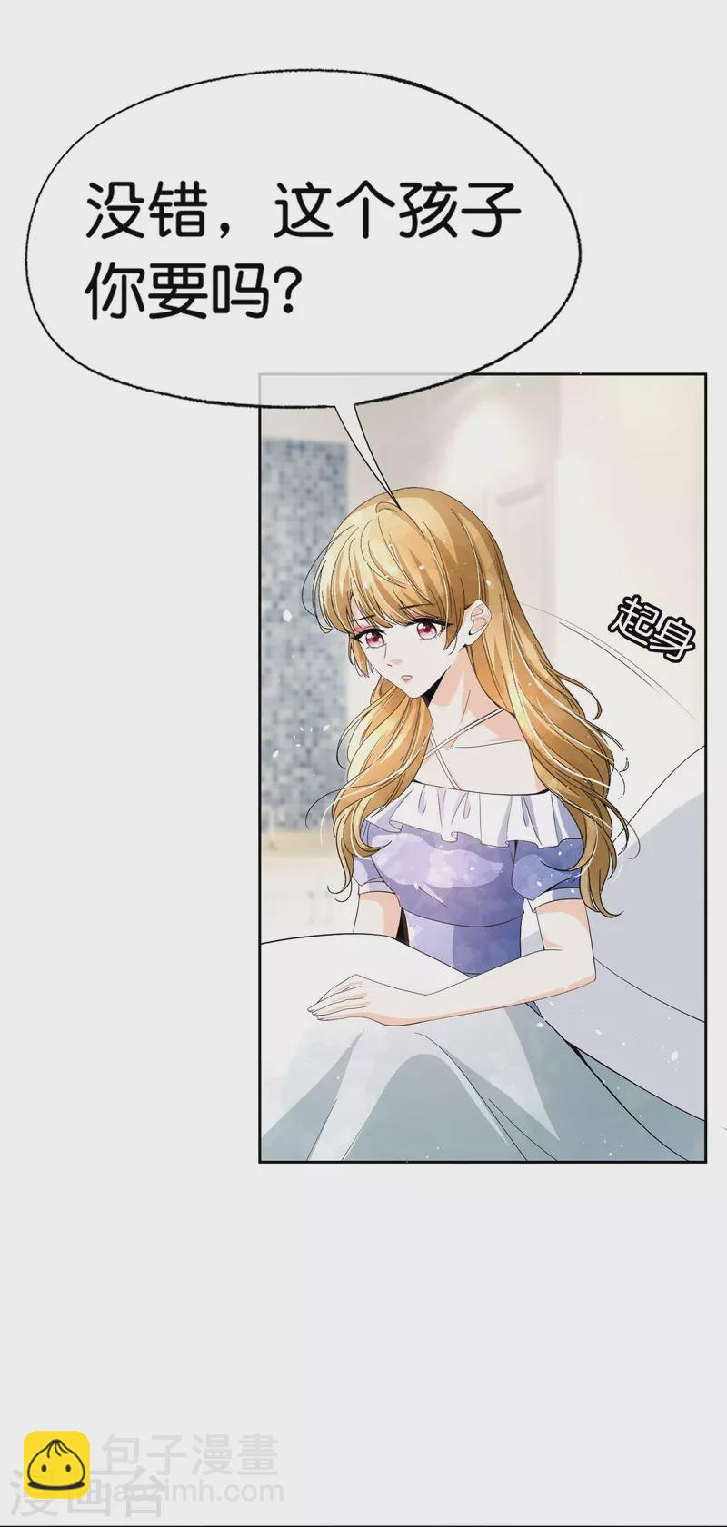 🍛契约冷妻不好惹 第249话 第二次求婚 第16页