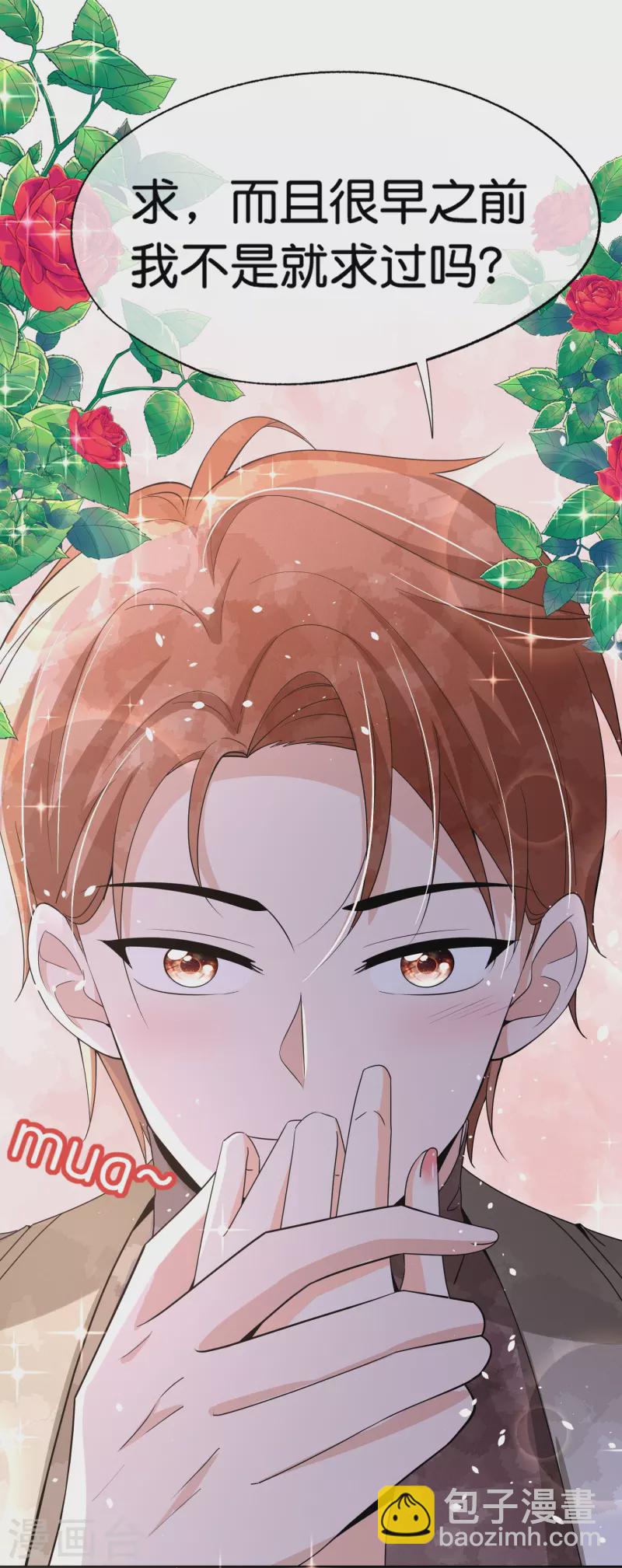 🍛契约冷妻不好惹 第249话 第二次求婚 第20页