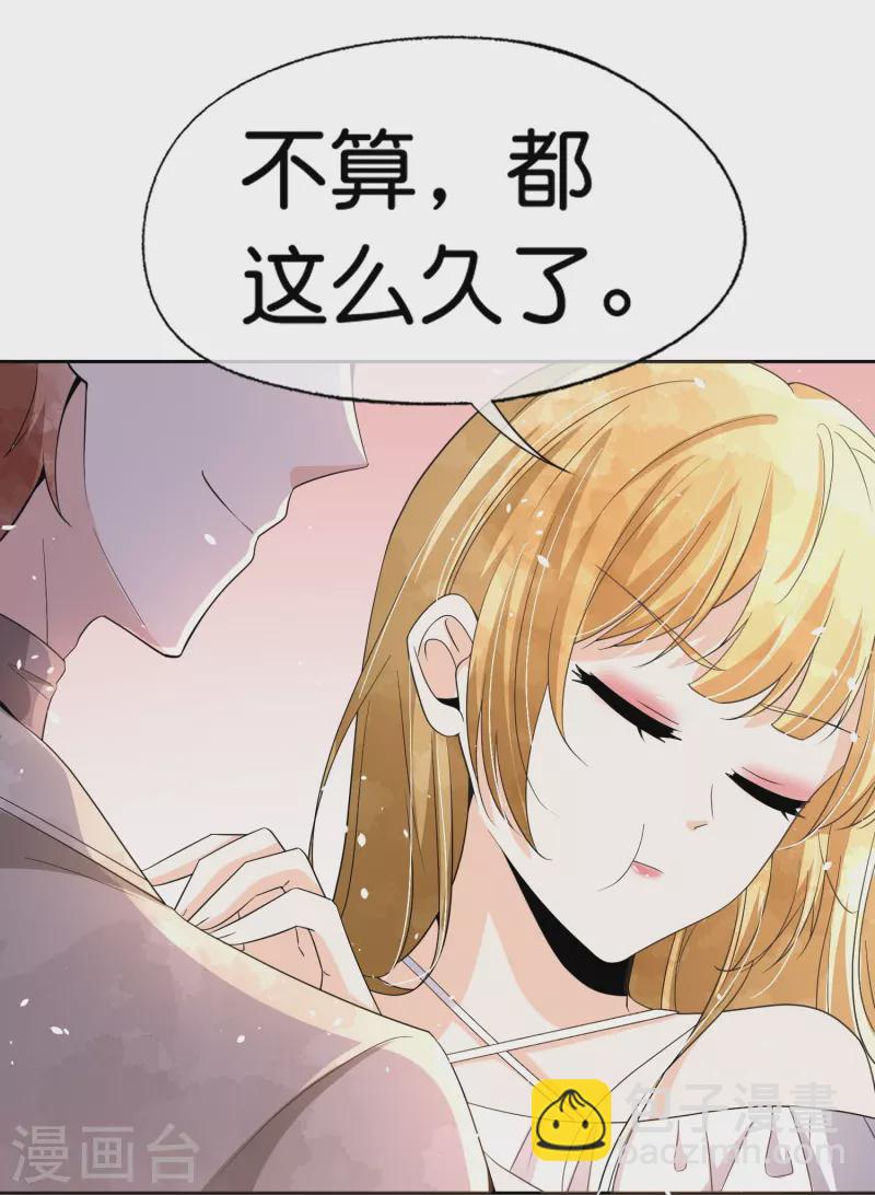 🍛契约冷妻不好惹 第249话 第二次求婚 第21页