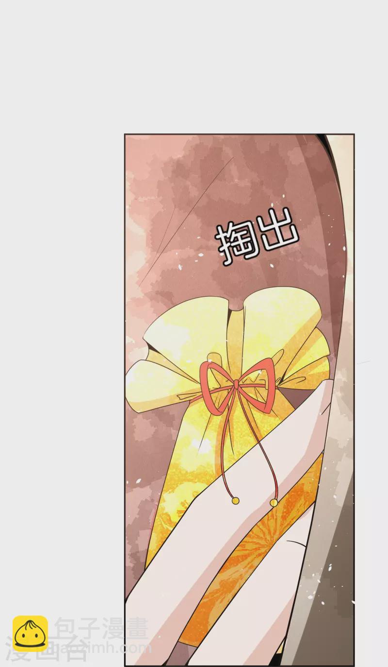🍛契约冷妻不好惹 第249话 第二次求婚 第22页