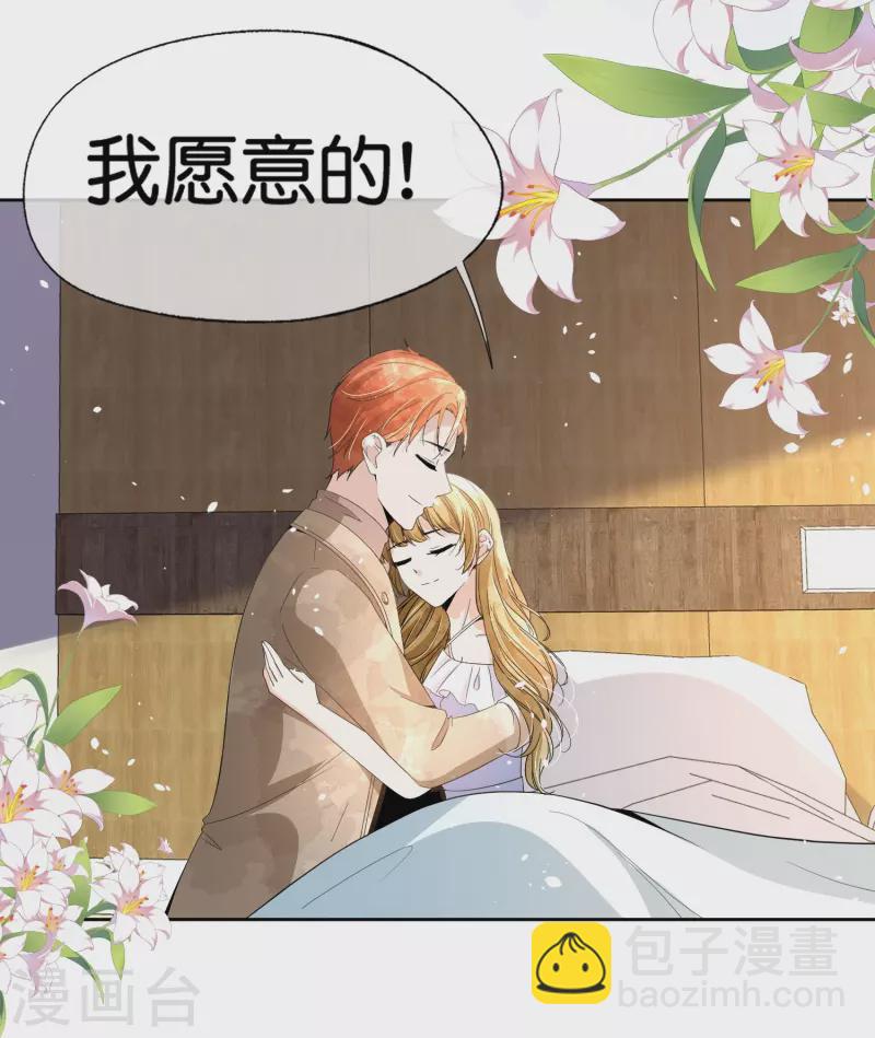 🍛契约冷妻不好惹 第249话 第二次求婚 第28页