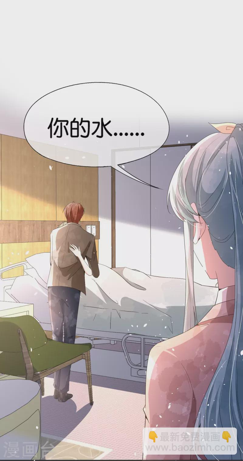 🍛契约冷妻不好惹 第249话 第二次求婚 第30页