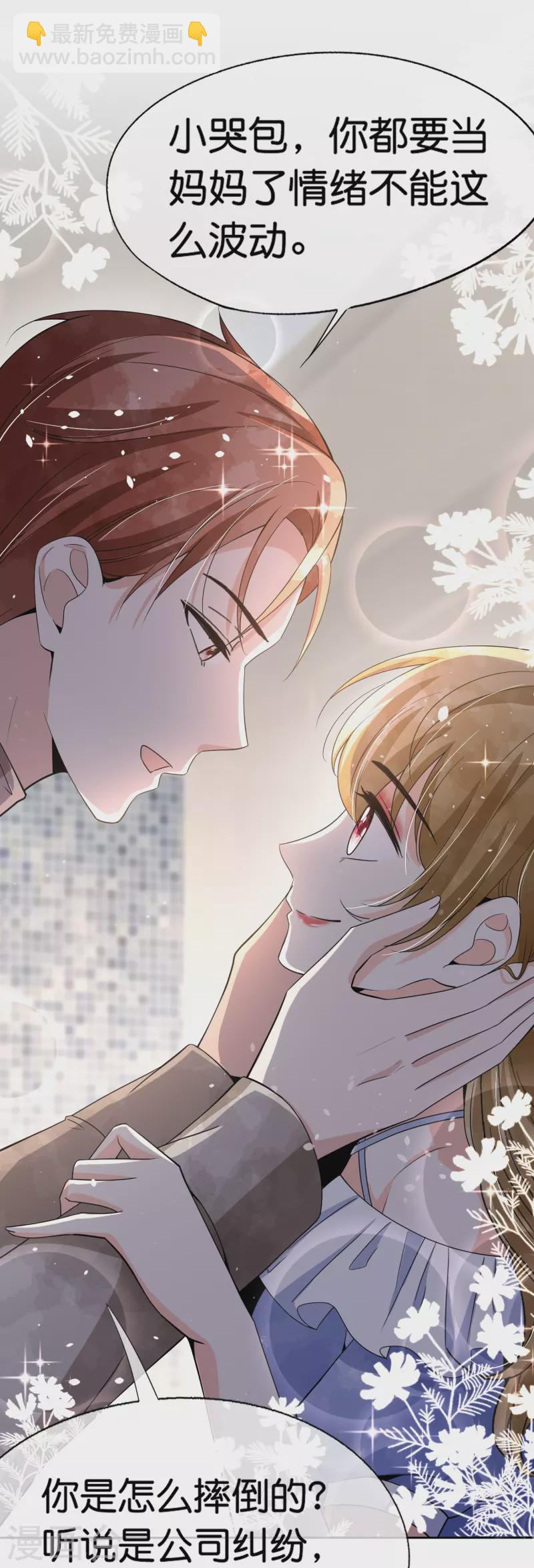 🍛契约冷妻不好惹 第249话 第二次求婚 第33页