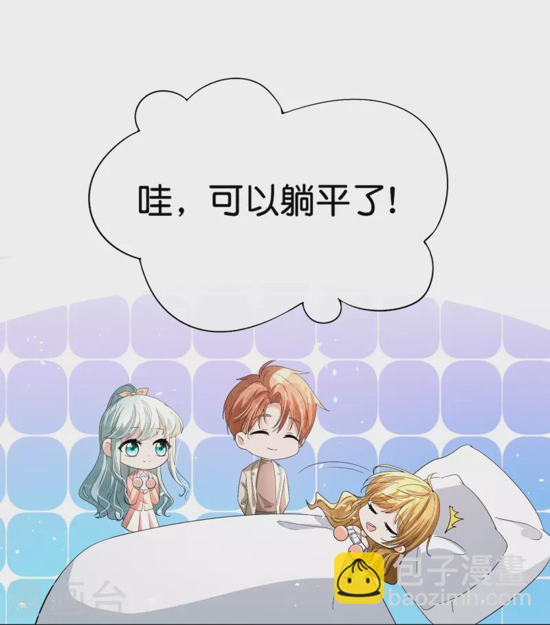 🍛契约冷妻不好惹 第249话 第二次求婚 第37页