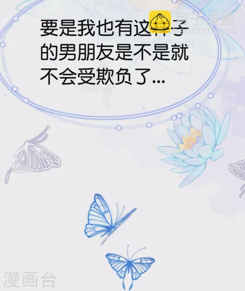 🍛契约冷妻不好惹 第249话 第二次求婚 第39页