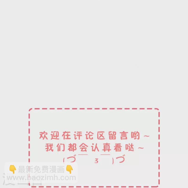 🍛契约冷妻不好惹 第249话 第二次求婚 第40页