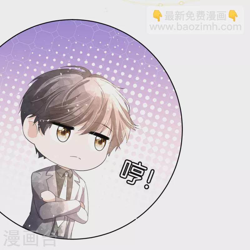 🍛契约冷妻不好惹 第249话 第二次求婚 第8页