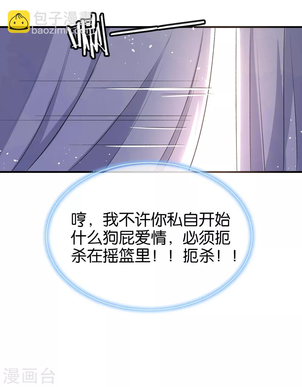 🍛契约冷妻不好惹 第24话 厉家二少爷回国了 第10页