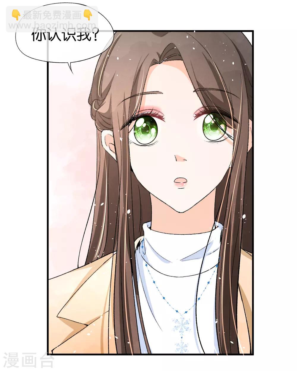 🍛契约冷妻不好惹 第24话 厉家二少爷回国了 第22页