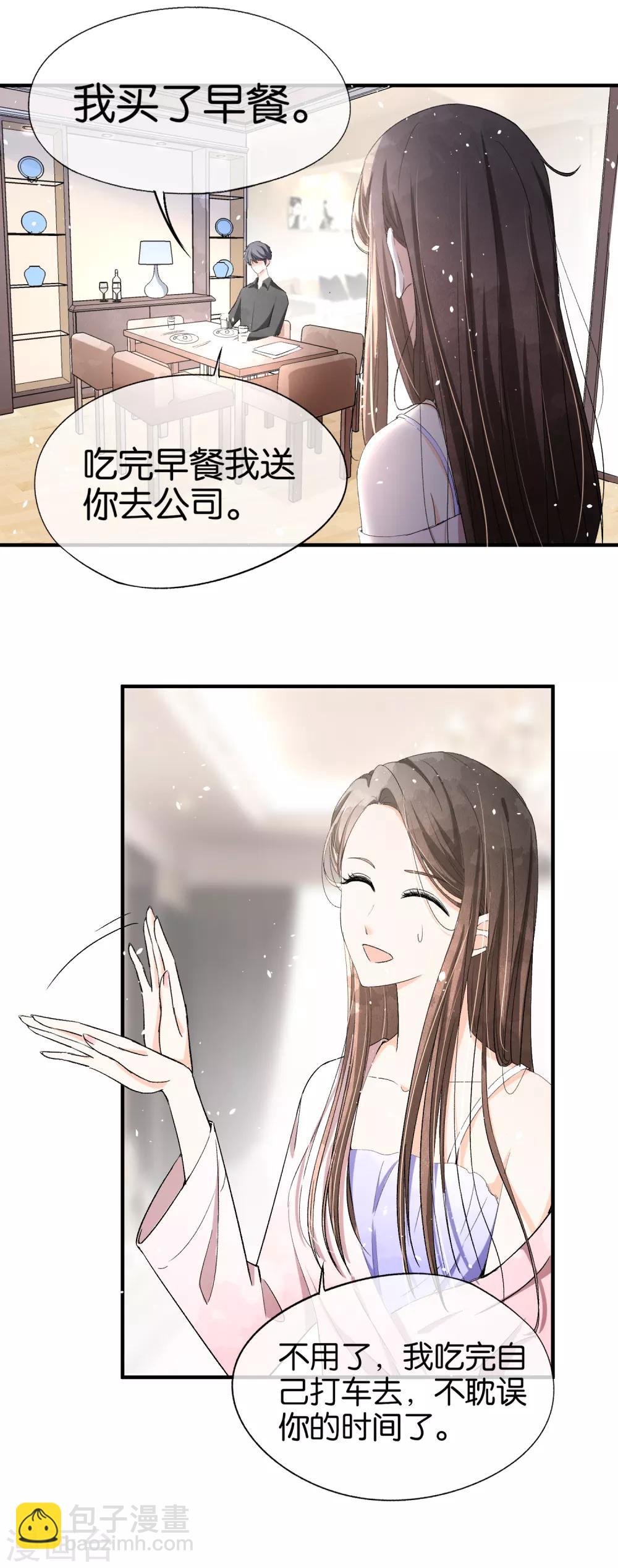 🍛契约冷妻不好惹 第24话 厉家二少爷回国了 第3页