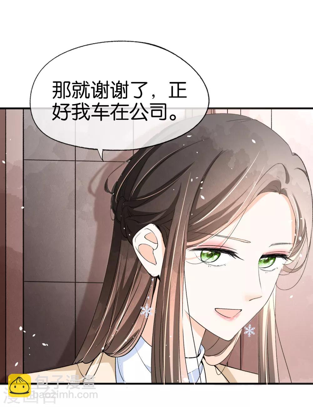 🍛契约冷妻不好惹 第24话 厉家二少爷回国了 第8页