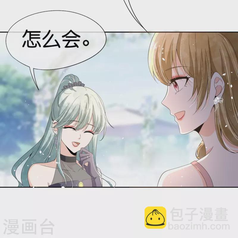 🍛契约冷妻不好惹 第253话 抓奸 第23页