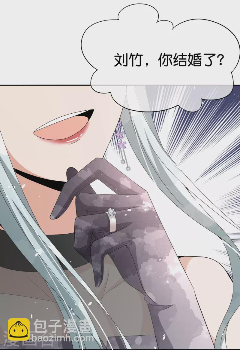 🍛契约冷妻不好惹 第253话 抓奸 第24页