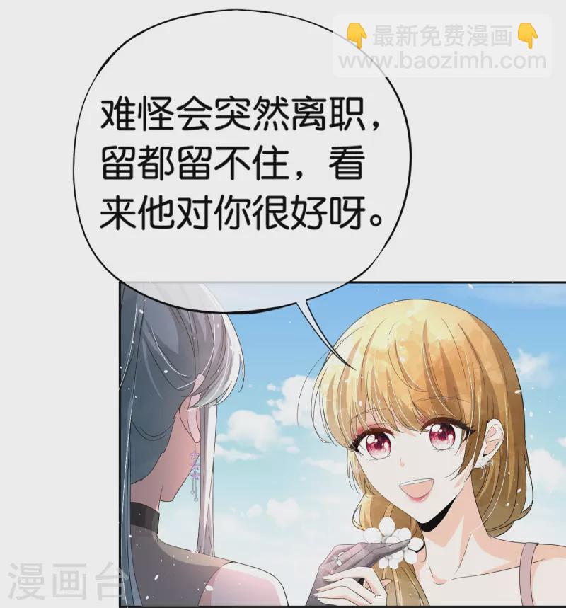 🍛契约冷妻不好惹 第253话 抓奸 第25页