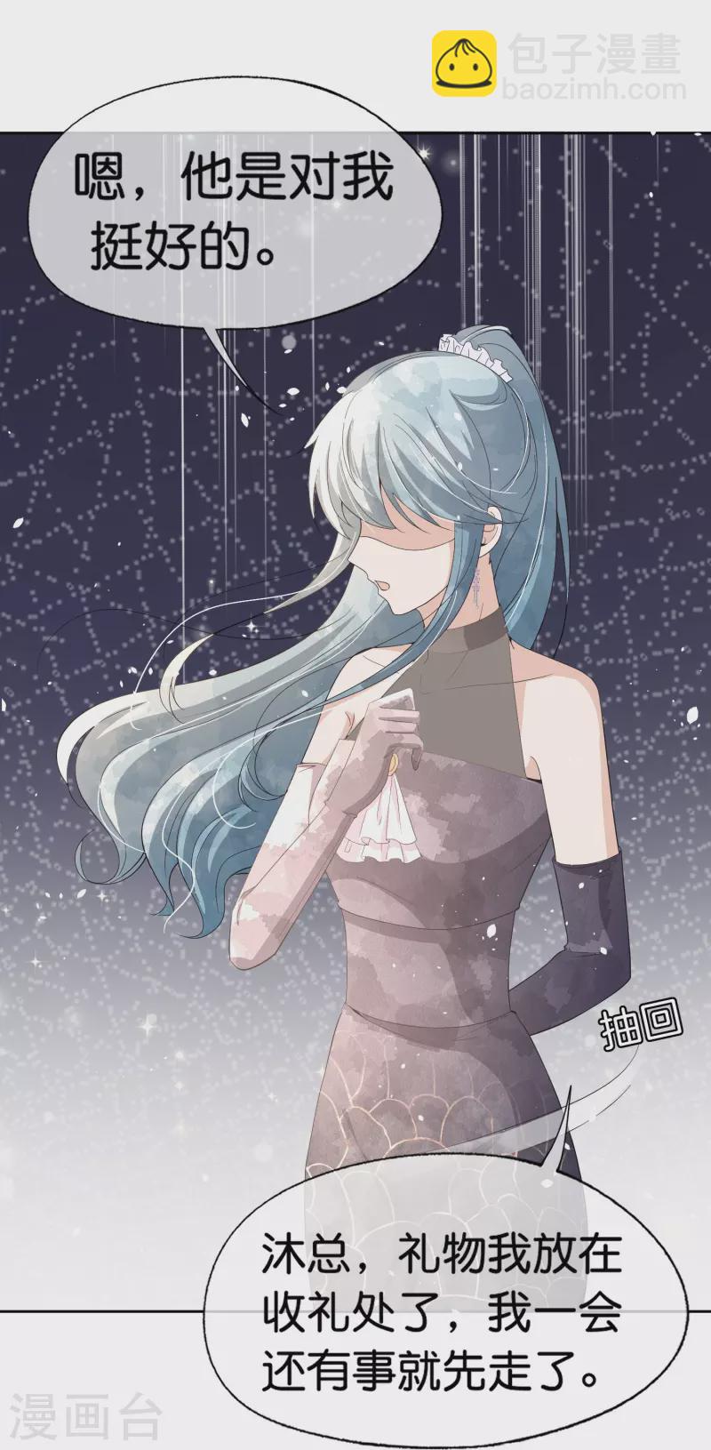 🍛契约冷妻不好惹 第253话 抓奸 第26页