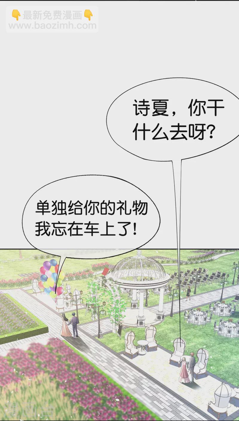 🍛契约冷妻不好惹 第253话 抓奸 第28页