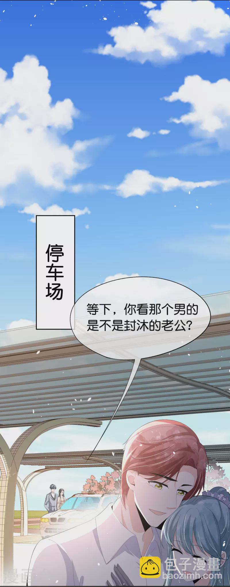 🍛契约冷妻不好惹 第253话 抓奸 第29页