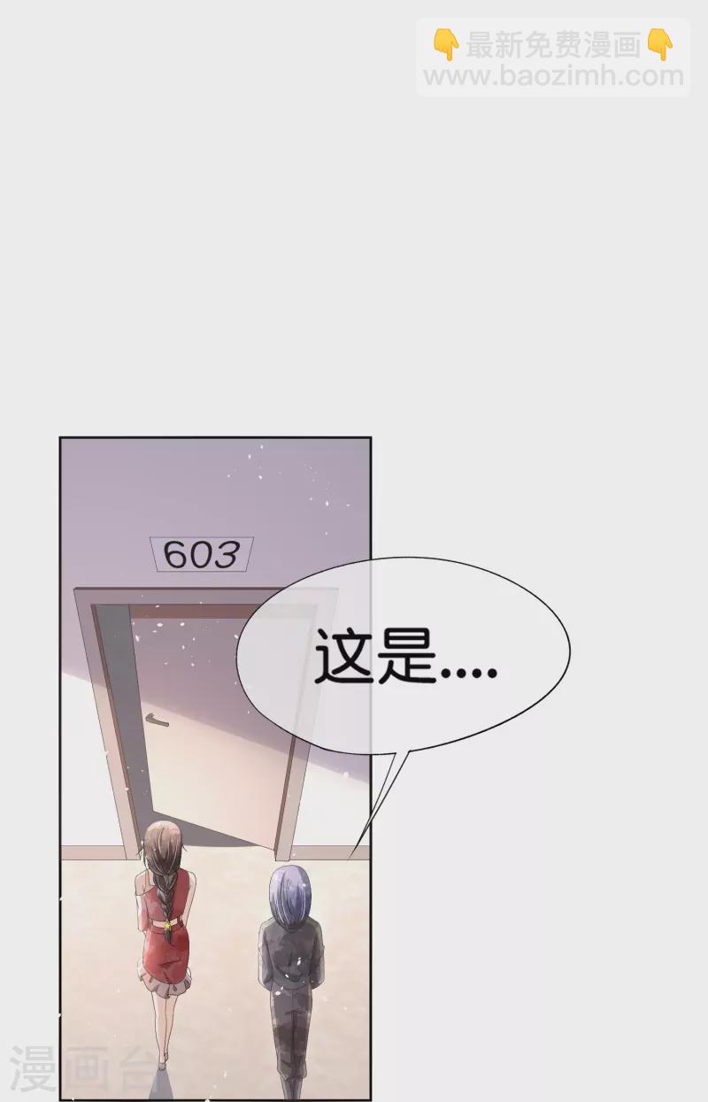 🍛契约冷妻不好惹 第253话 抓奸 第36页
