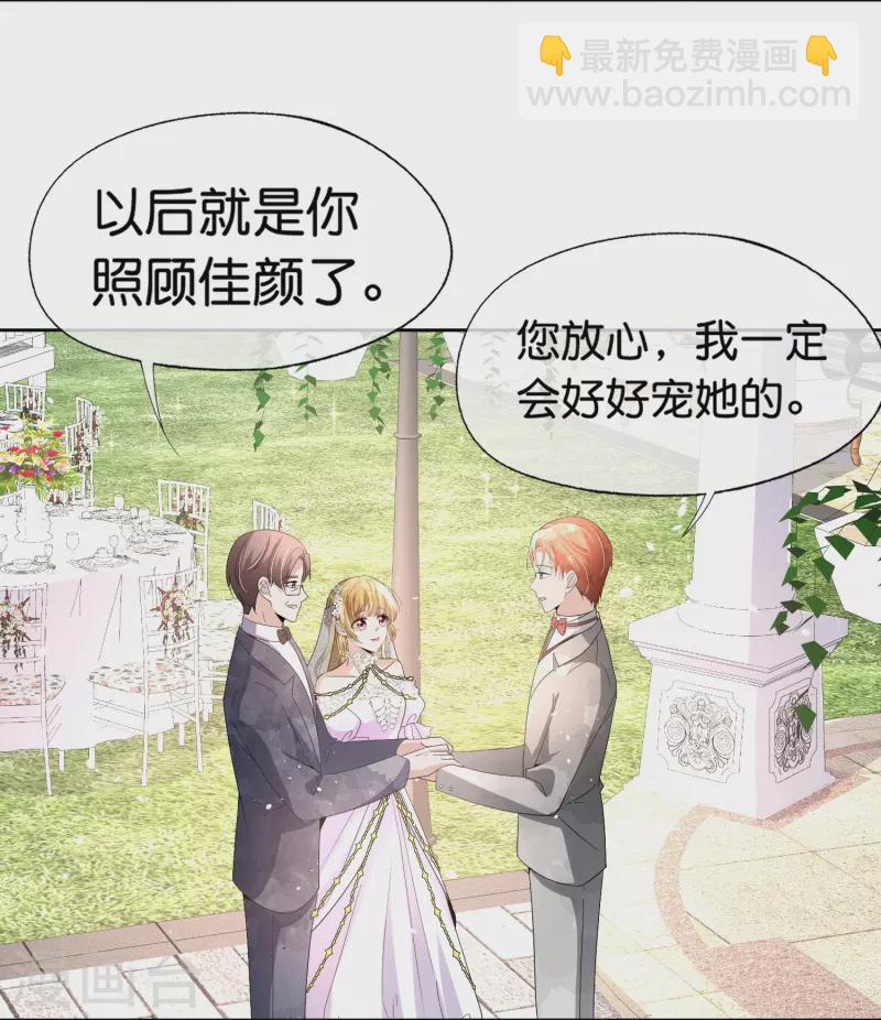 🍛契约冷妻不好惹 第253话 抓奸 第6页