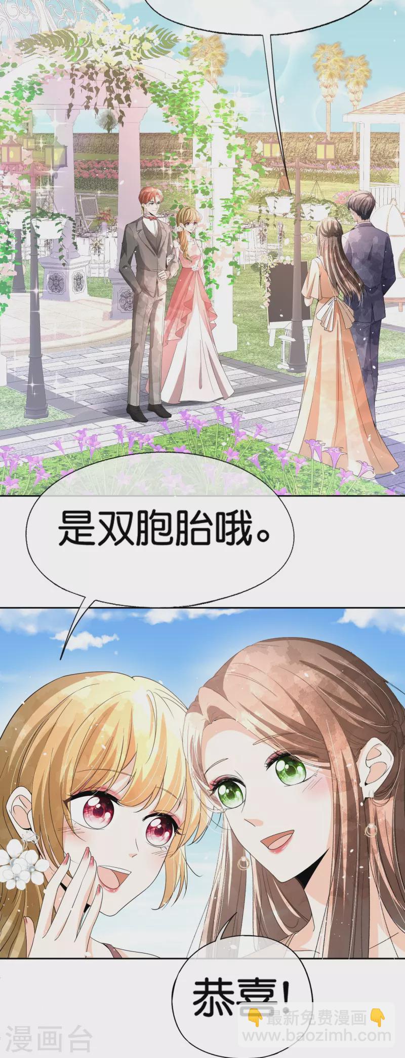 🍛契约冷妻不好惹 第253话 抓奸 第9页