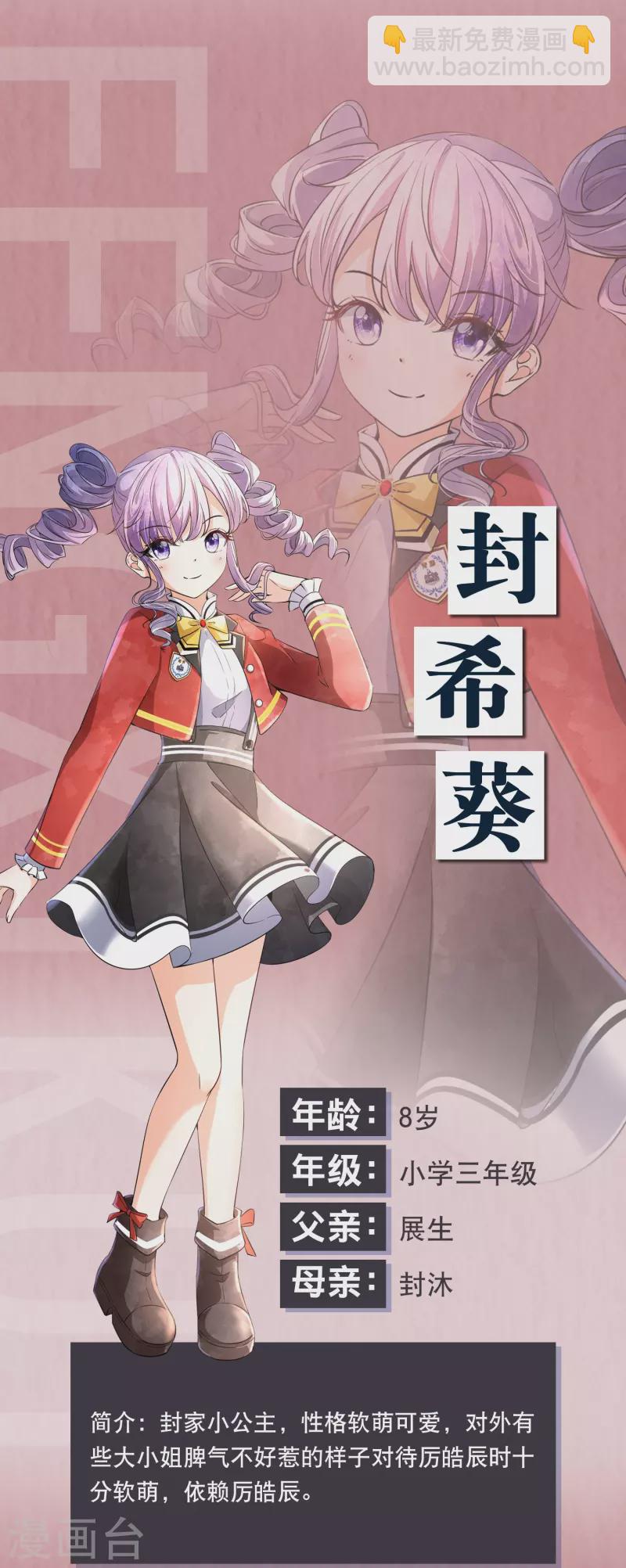 🍛契约冷妻不好惹 6月夏日“清凉”福利来袭 第10页