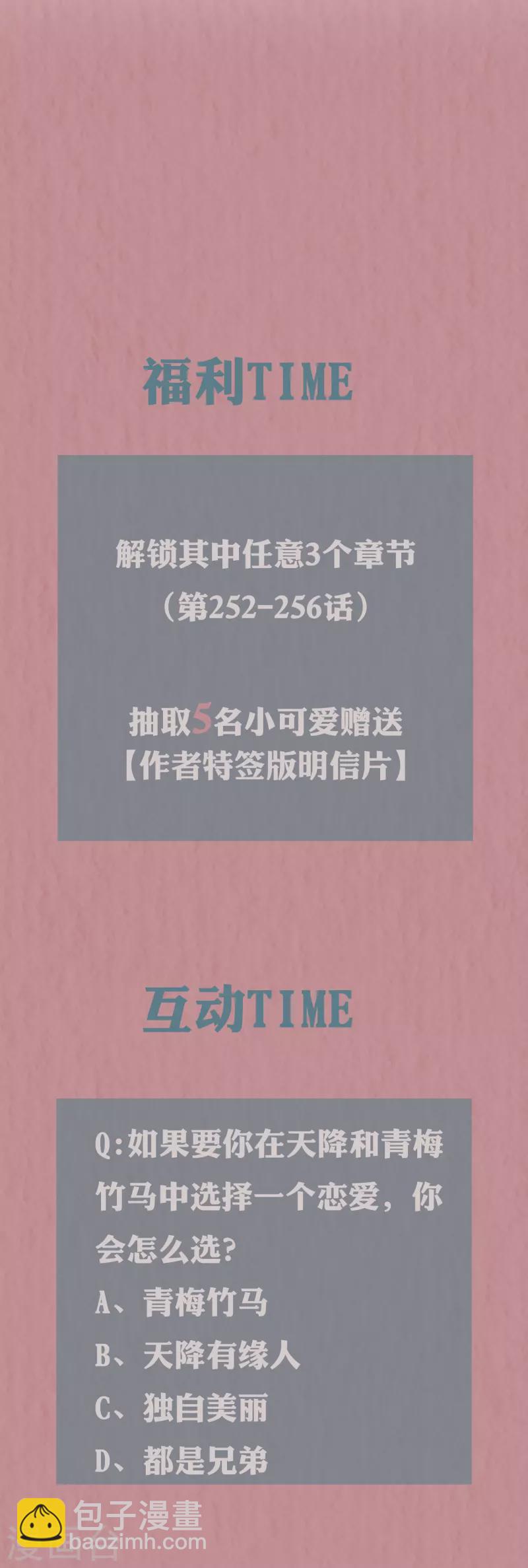 🍛契约冷妻不好惹 6月夏日“清凉”福利来袭 第11页