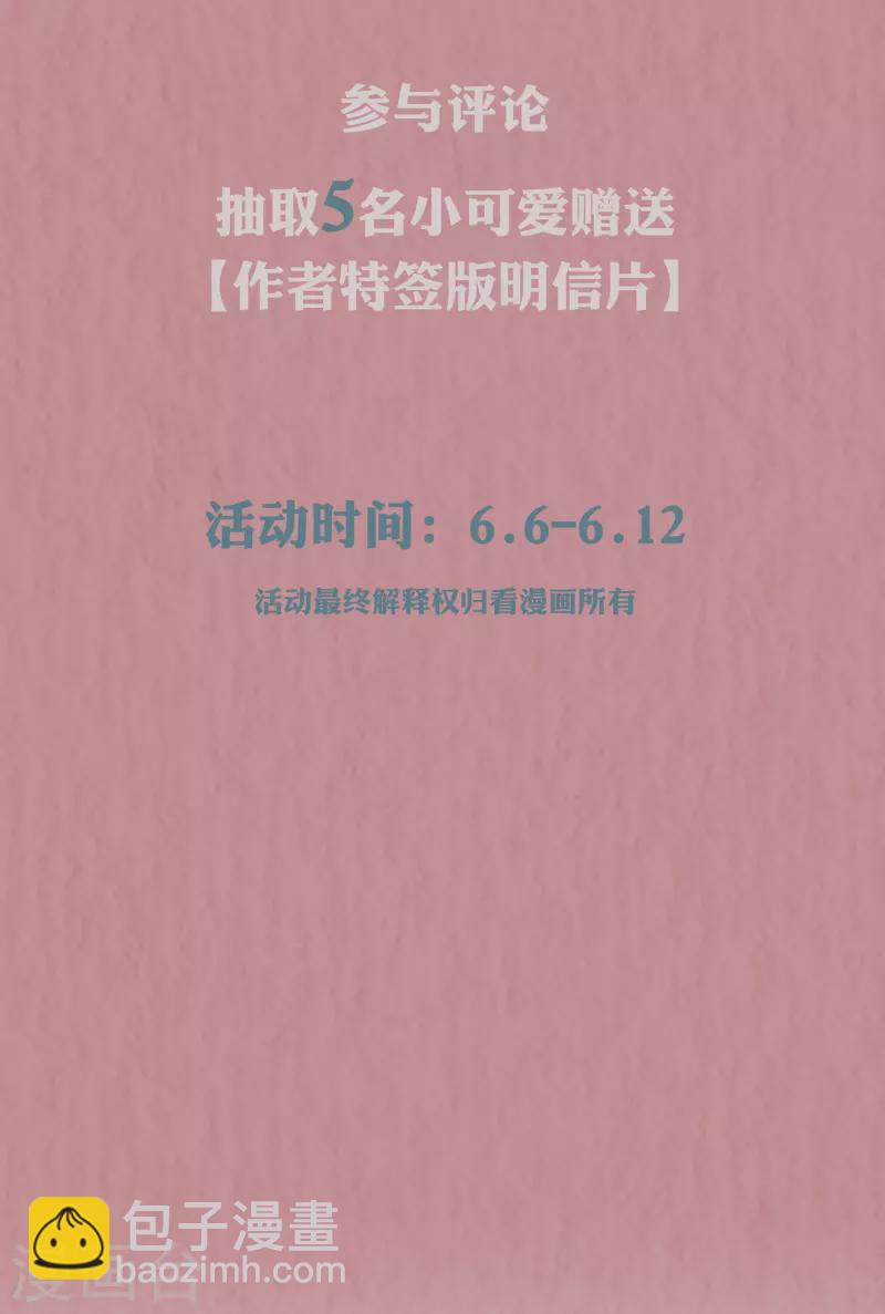 🍛契约冷妻不好惹 6月夏日“清凉”福利来袭 第12页