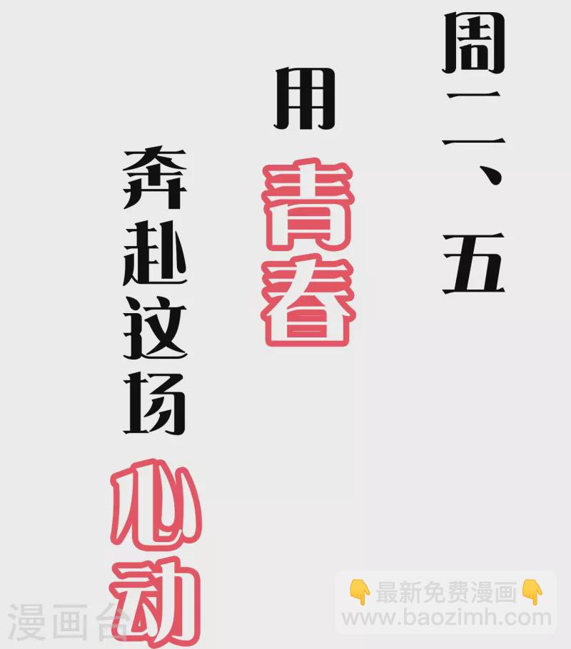 🍛契约冷妻不好惹 6月夏日“清凉”福利来袭 第5页