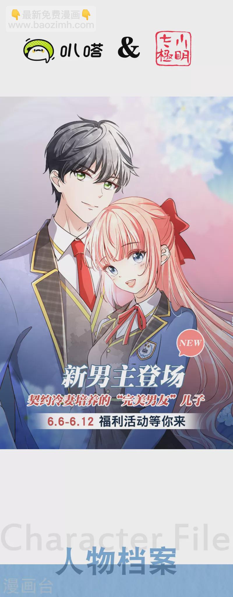 🍛契约冷妻不好惹 6月夏日“清凉”福利来袭 第6页