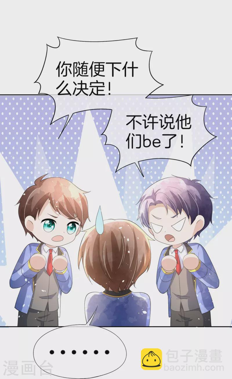 🍛契约冷妻不好惹 第256话 惊天绯闻：学霸和校花分手了！ 第22页