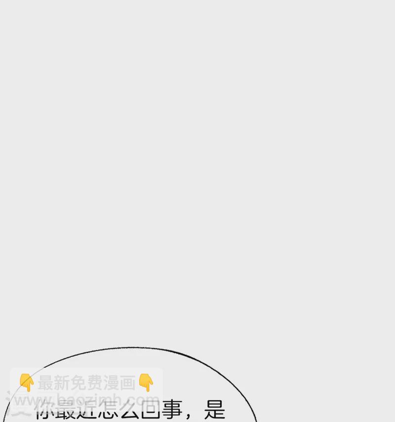 🍛契约冷妻不好惹 第256话 惊天绯闻：学霸和校花分手了！ 第24页