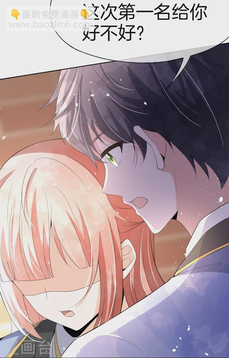 🍛契约冷妻不好惹 第256话 惊天绯闻：学霸和校花分手了！ 第27页