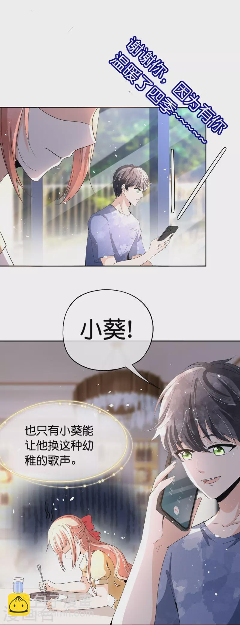 🍛契约冷妻不好惹 第256话 惊天绯闻：学霸和校花分手了！ 第3页