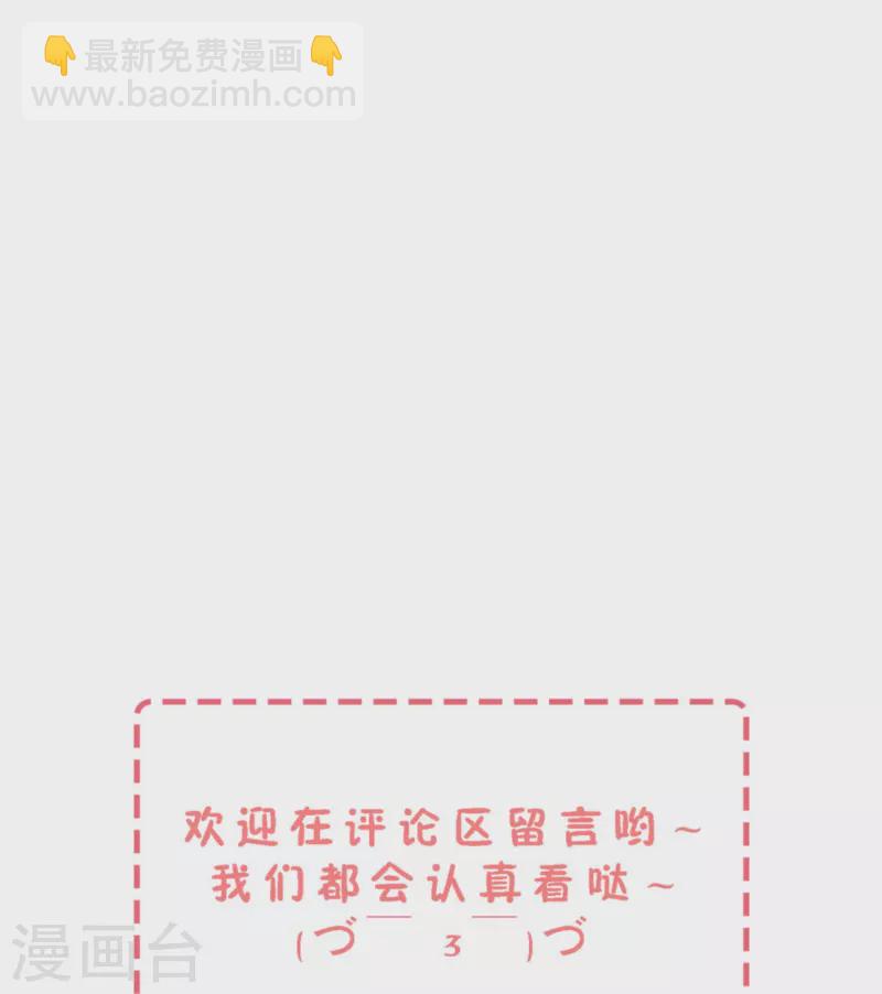 🍛契约冷妻不好惹 第256话 惊天绯闻：学霸和校花分手了！ 第33页