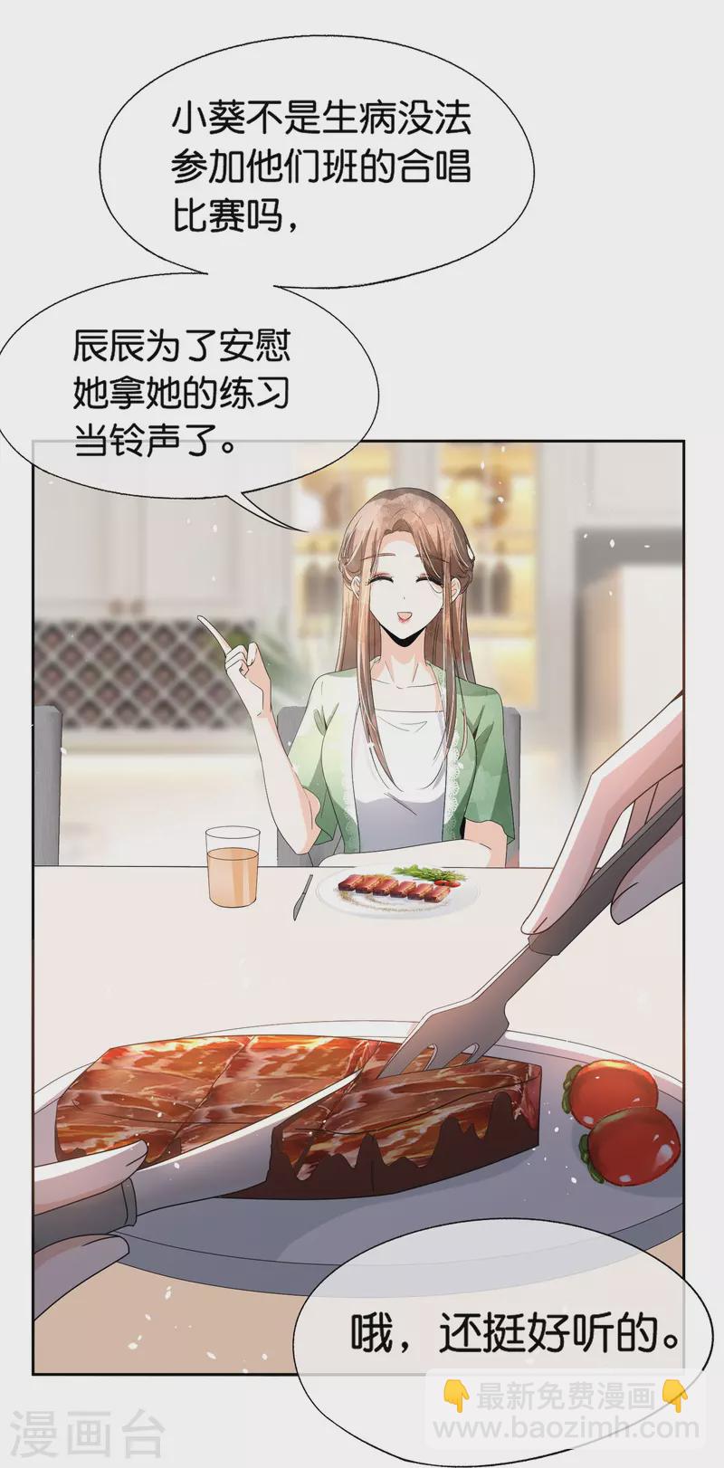🍛契约冷妻不好惹 第256话 惊天绯闻：学霸和校花分手了！ 第6页
