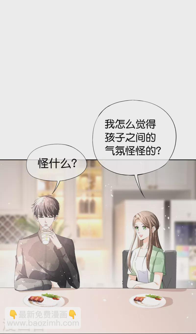 🍛契约冷妻不好惹 第256话 惊天绯闻：学霸和校花分手了！ 第8页