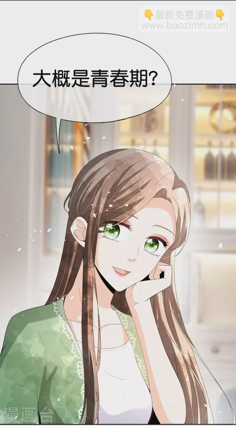 🍛契约冷妻不好惹 第256话 惊天绯闻：学霸和校花分手了！ 第9页