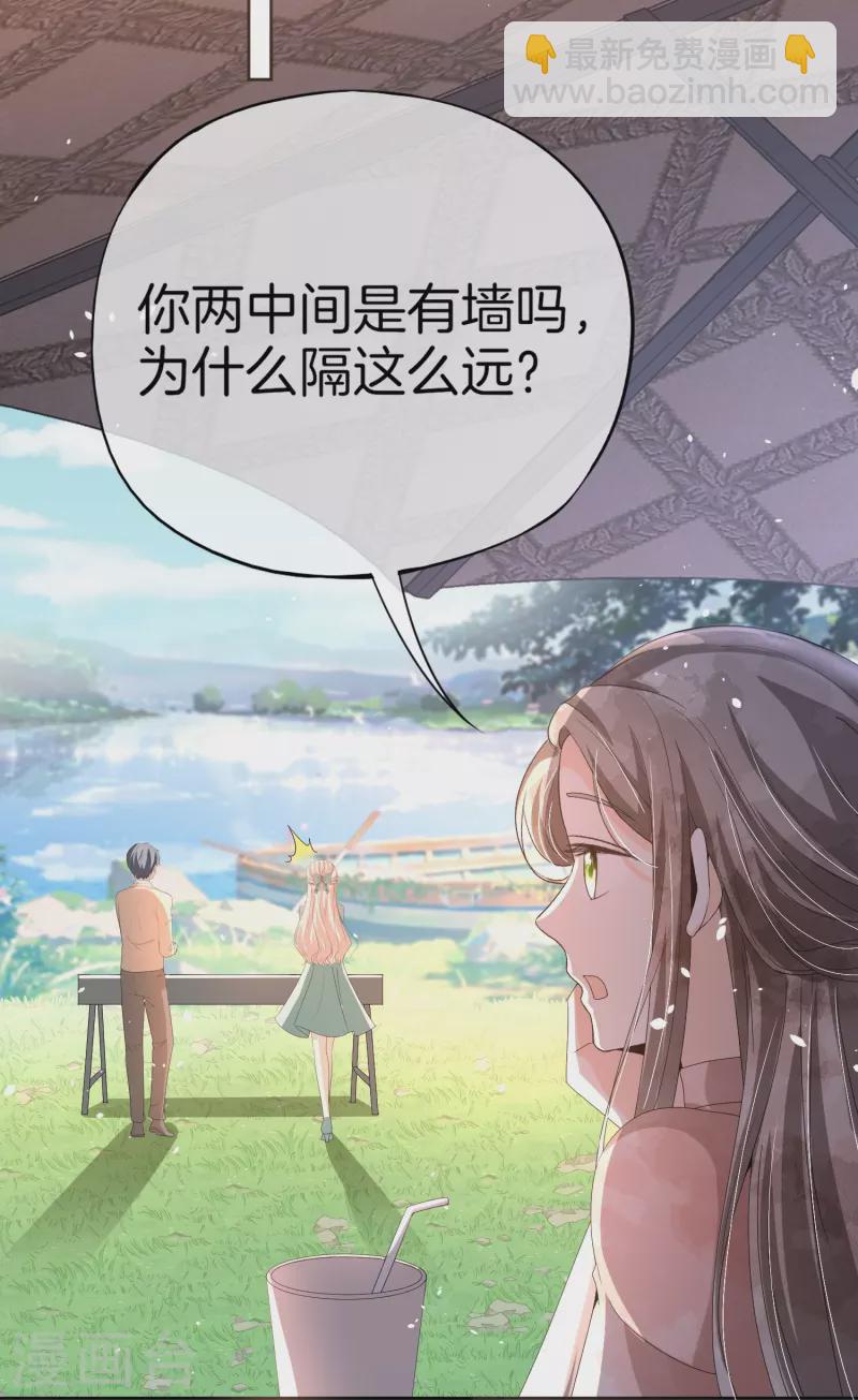 🍛契约冷妻不好惹 第258话 心机boy厉皓曦 第10页